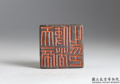 图片[2]-Bronze seal with inscription “Tiandi shizhe zhiyin”, Eastern Han dynasty (25-220)-China Archive